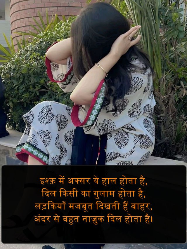 Sad Love Shayari Hindi