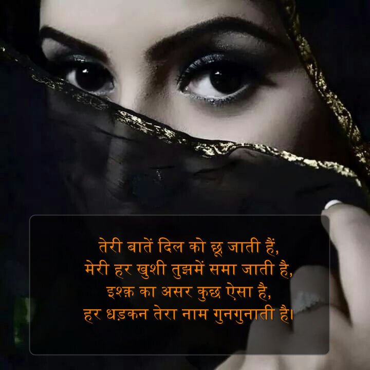 4 Line Shayari Hindi