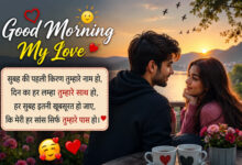 Romantic Good Morning Love Shayari in Hindi
