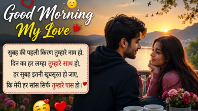 Romantic Good Morning Love Shayari in Hindi