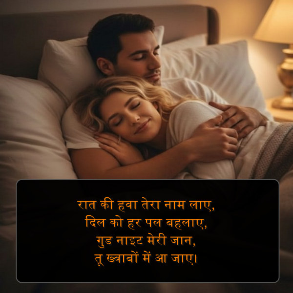 good night love images for him