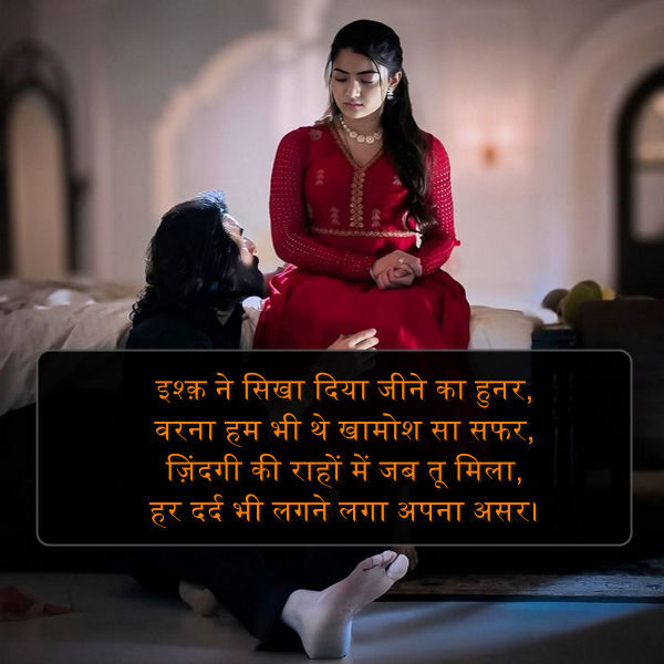 ishq shayari in hindi