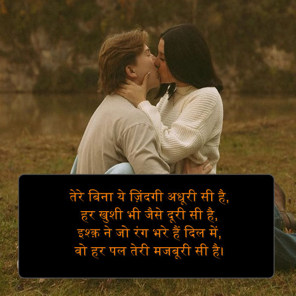 ishq wali shayari in hindi on life