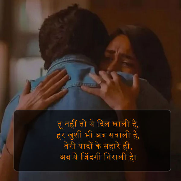 miss you shayari in hindi love