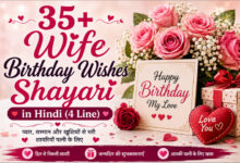 Wife Birthday Wishes Shayari in Hindi
