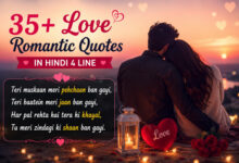 Love Romantic Quotes in Hindi