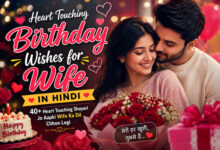 dear wife heart touching birthday wishes for wife in hindi